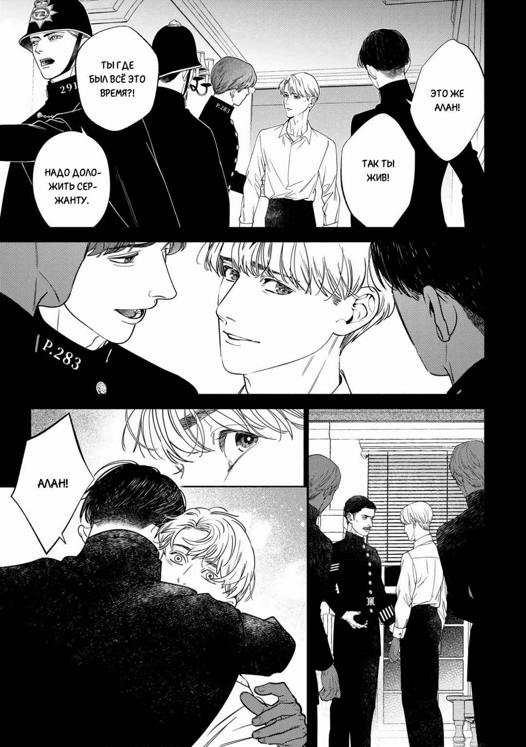 Mayoeru Kohitsuji Chapter 7 - Page 15
