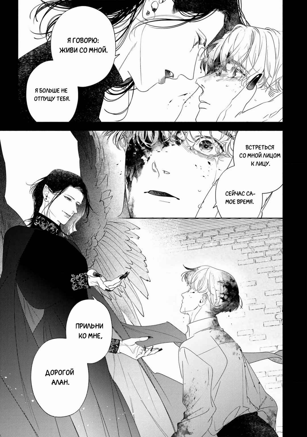 Mayoeru Kohitsuji Chapter 7 - Page 45