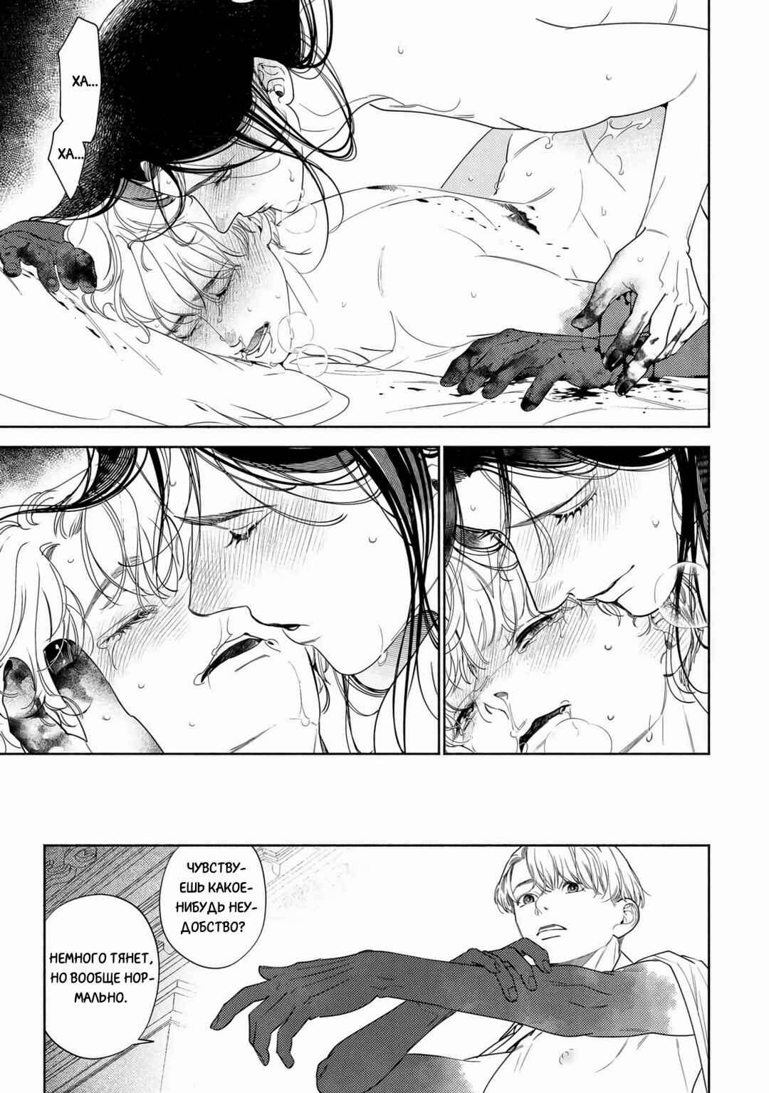 Mayoeru Kohitsuji Chapter 7 - Page 9