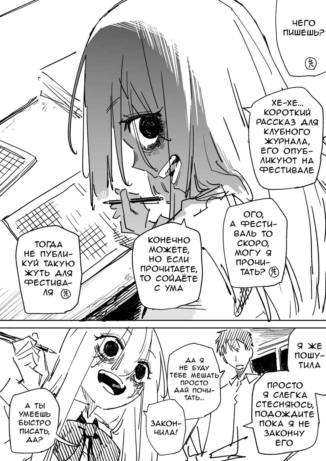 Tada Ayashii dake no Kouhai-chan Chapter 5 - Page 1