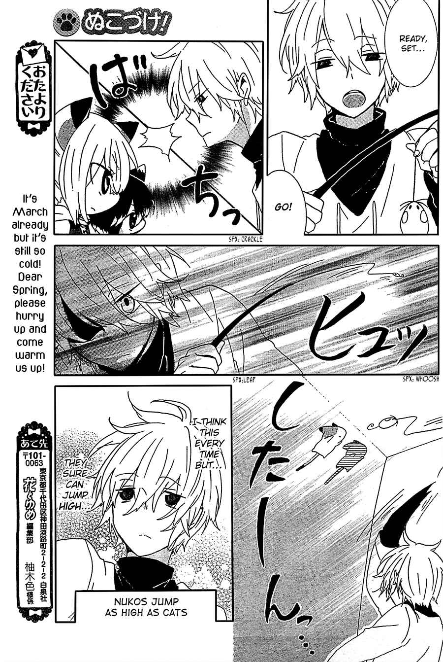 Nukozuke! Chapter 20 - Page 4
