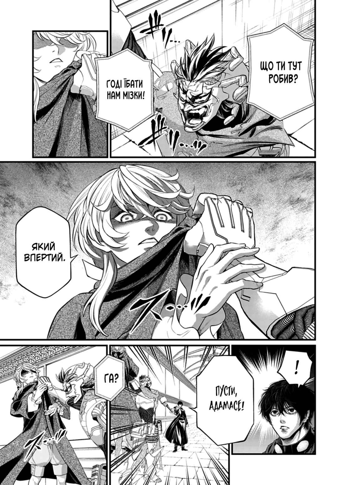 Shuumatsu no Valkyrie Chapter 117 - Page 11