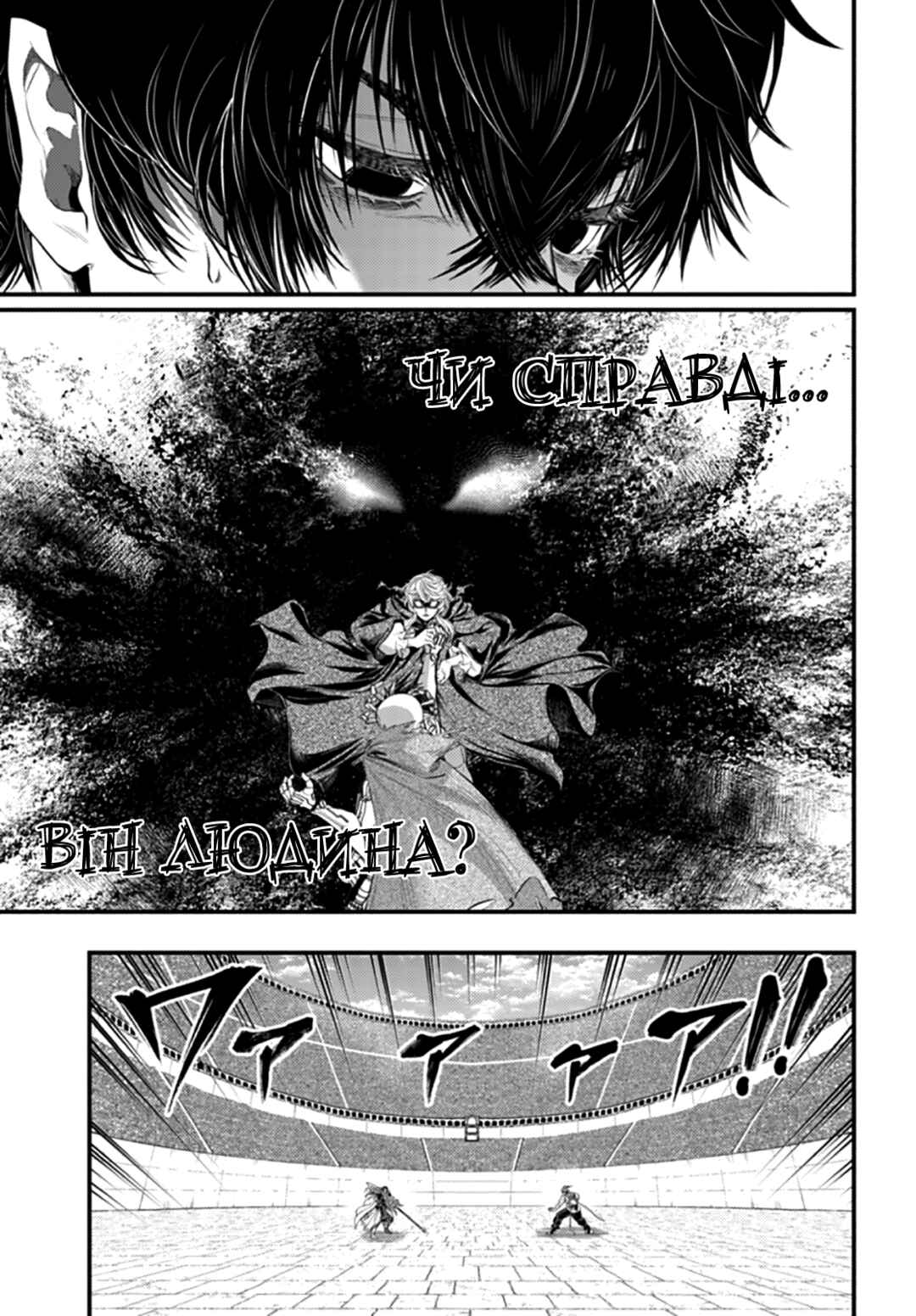 Shuumatsu no Valkyrie Chapter 117 - Page 23