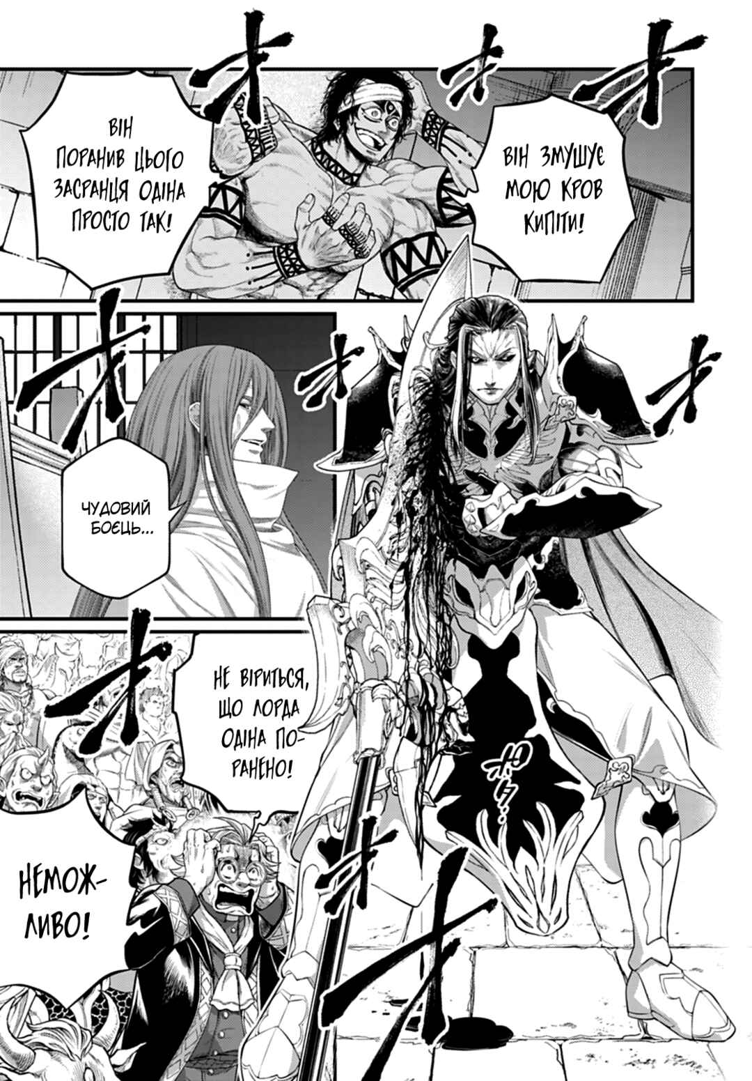 Shuumatsu no Valkyrie Chapter 117 - Page 25