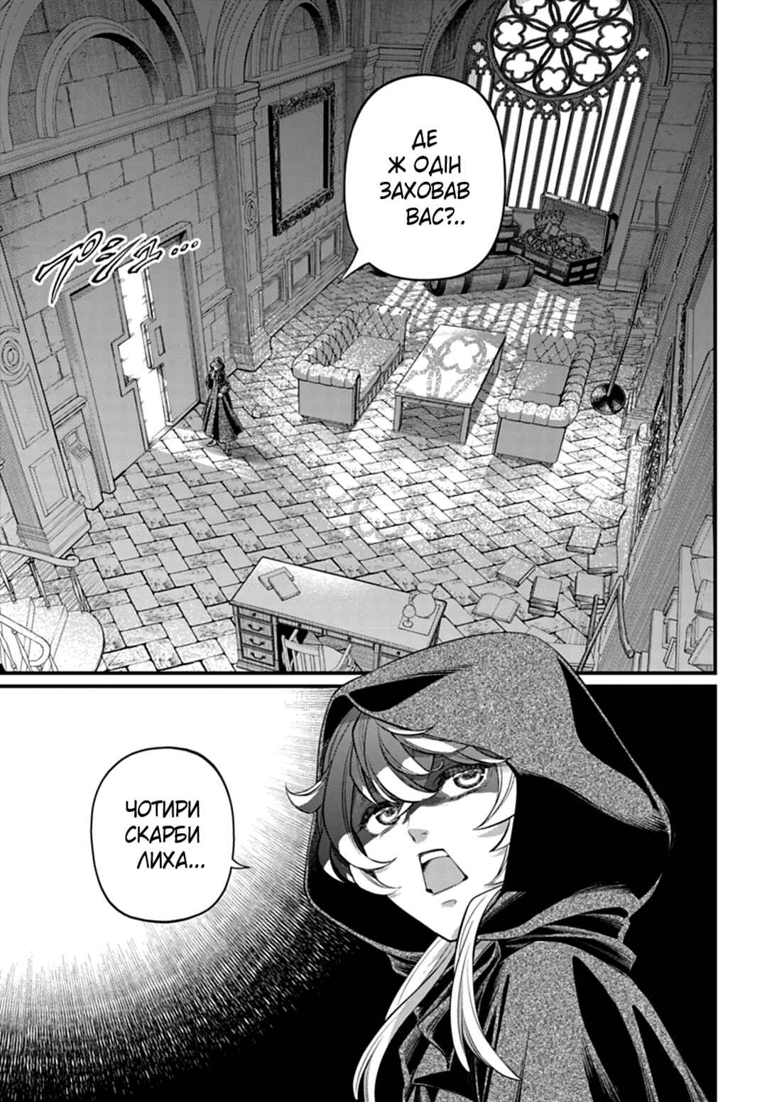 Shuumatsu no Valkyrie Chapter 117 - Page 3