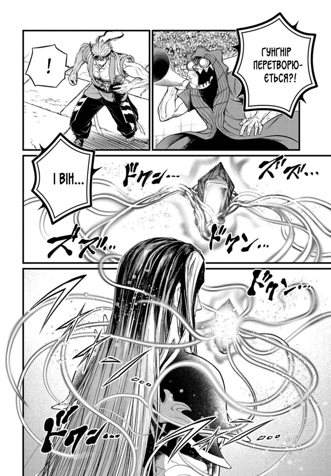 Shuumatsu no Valkyrie Chapter 117 - Page 30