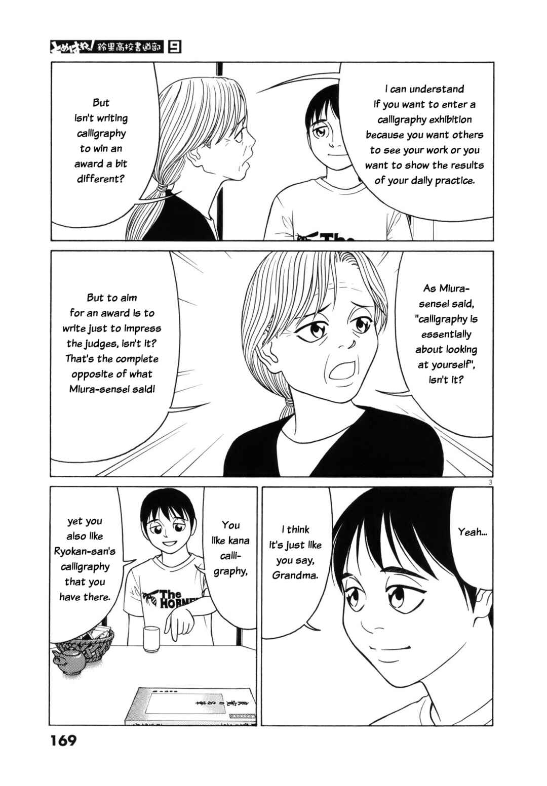 Tomehane! Suzuri Koukou Shodoubu Chapter 113 - Page 3