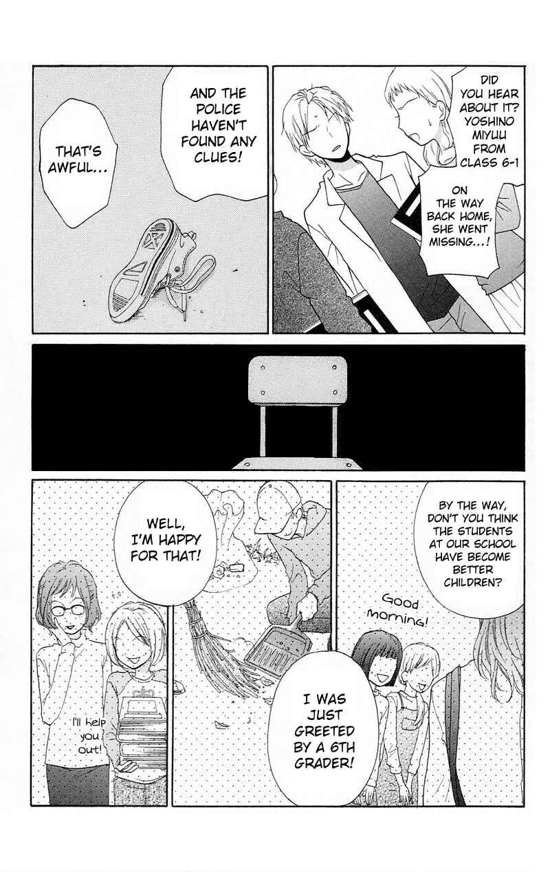 Zekkyou Gakkyuu Chapter 15 - Page 31