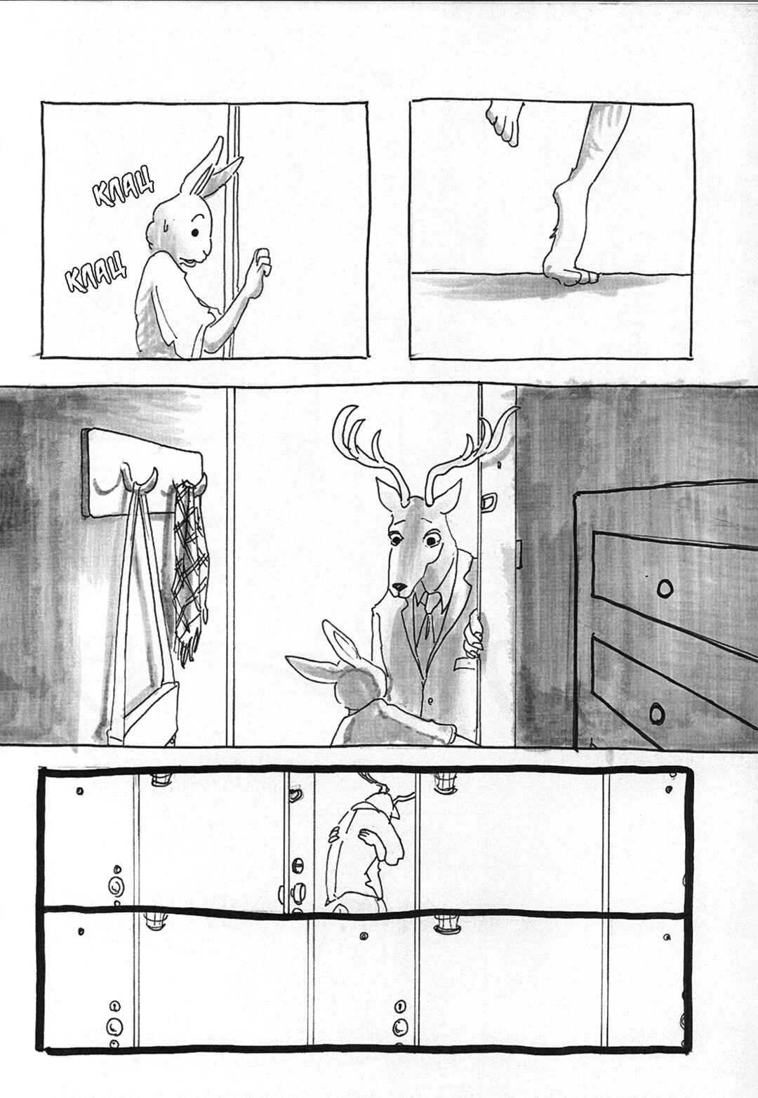 Beast Complex Chapter 4 - Page 22