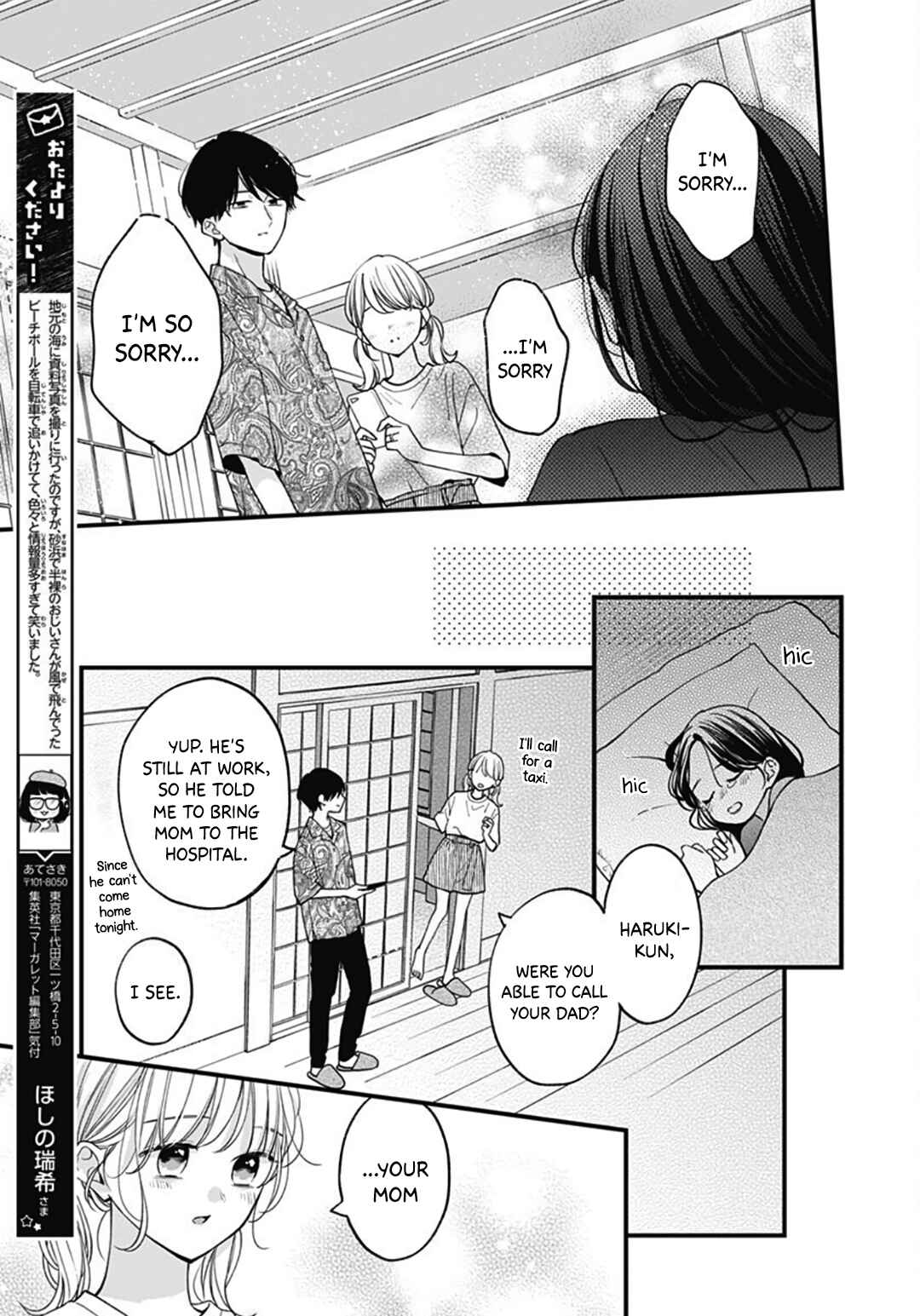 Miniamaru Kareshi Chapter 71 - Page 25