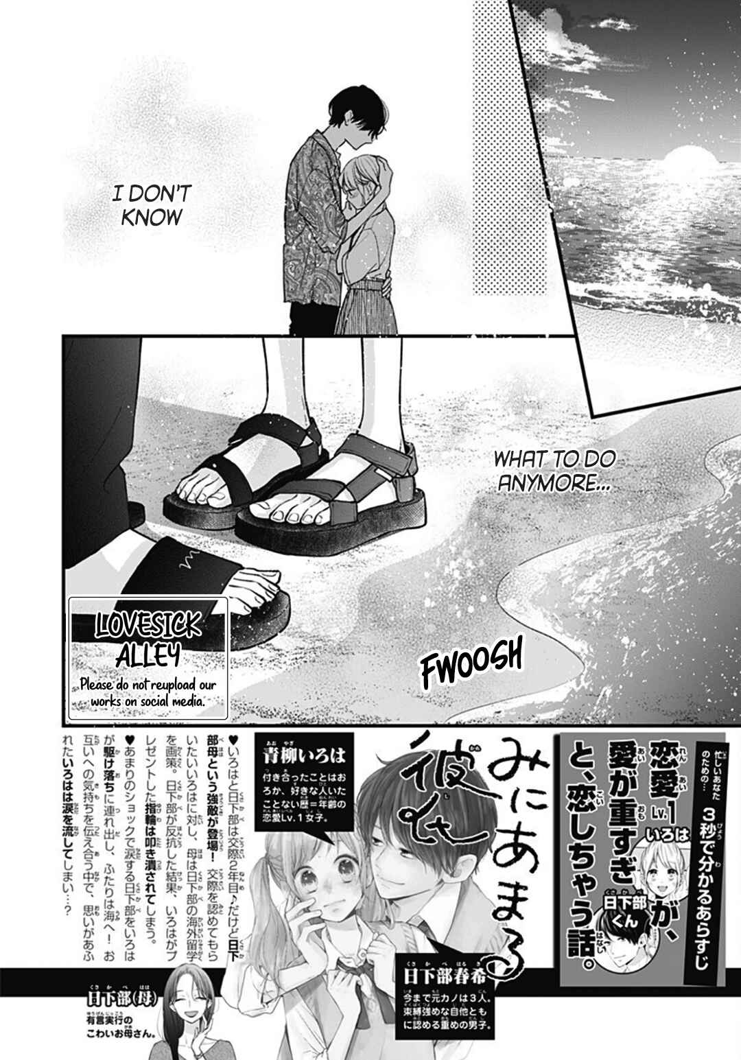 Miniamaru Kareshi Chapter 71 - Page 4