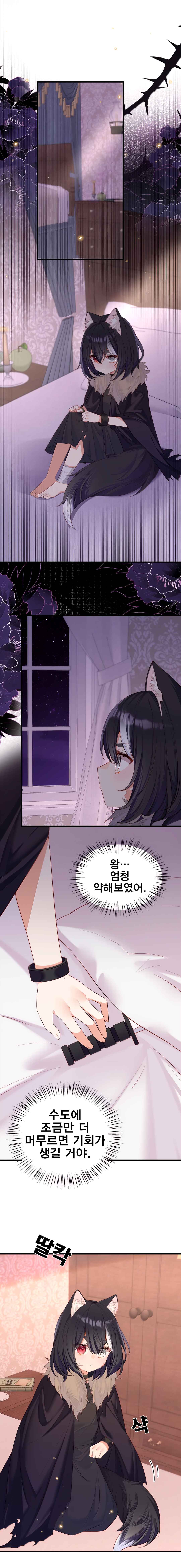 Qǐng Qīfu Wǒ ba, Èyì Xiǎojiě! Chapter 155 - Page 10