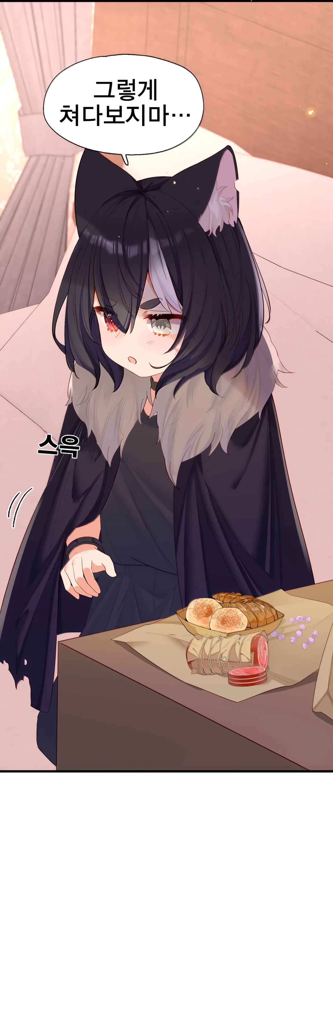 Qǐng Qīfu Wǒ ba, Èyì Xiǎojiě! Chapter 155 - Page 12