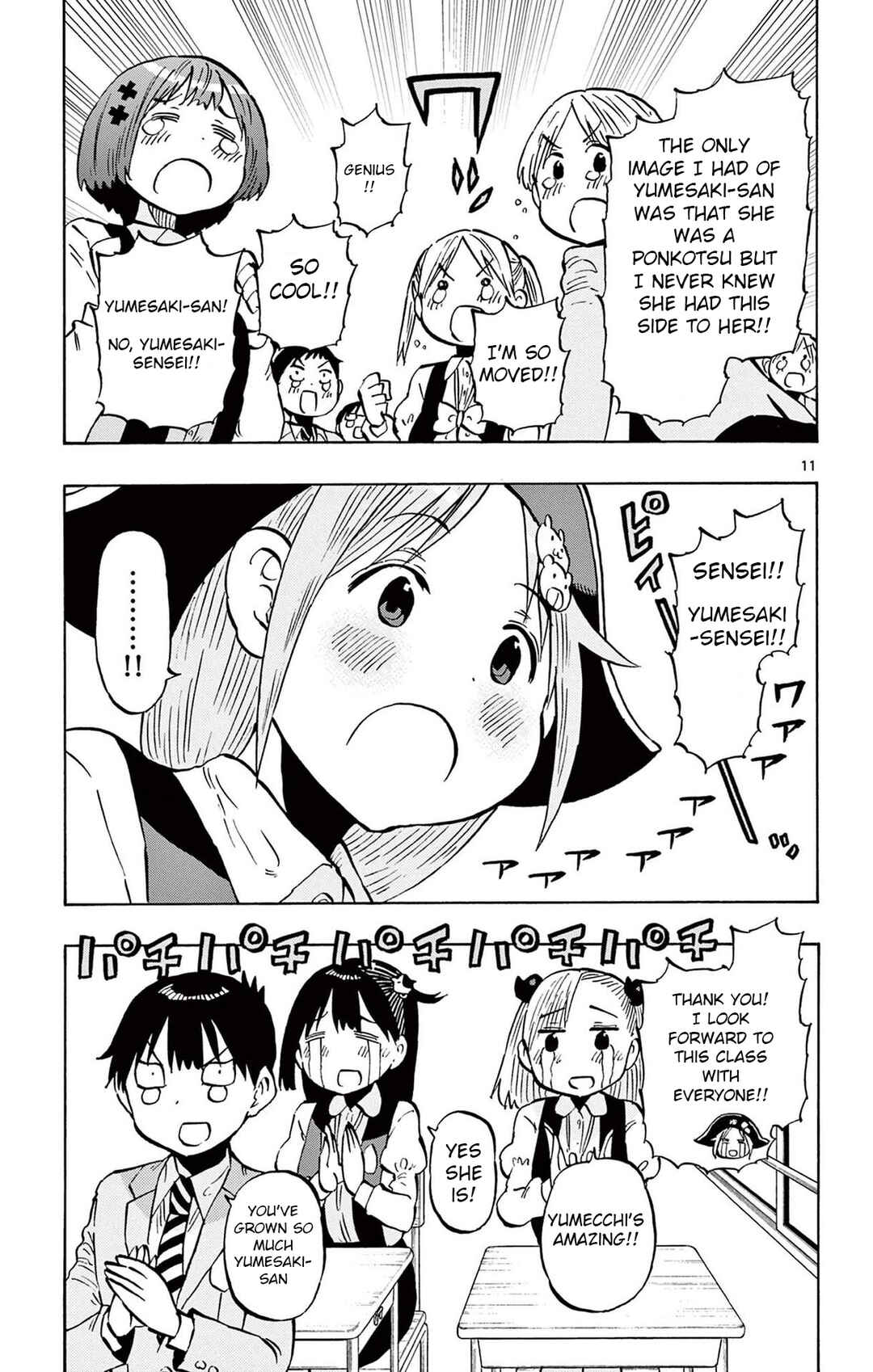 Ponkotsu-chan Kenshouchuu Chapter 93 - Page 11