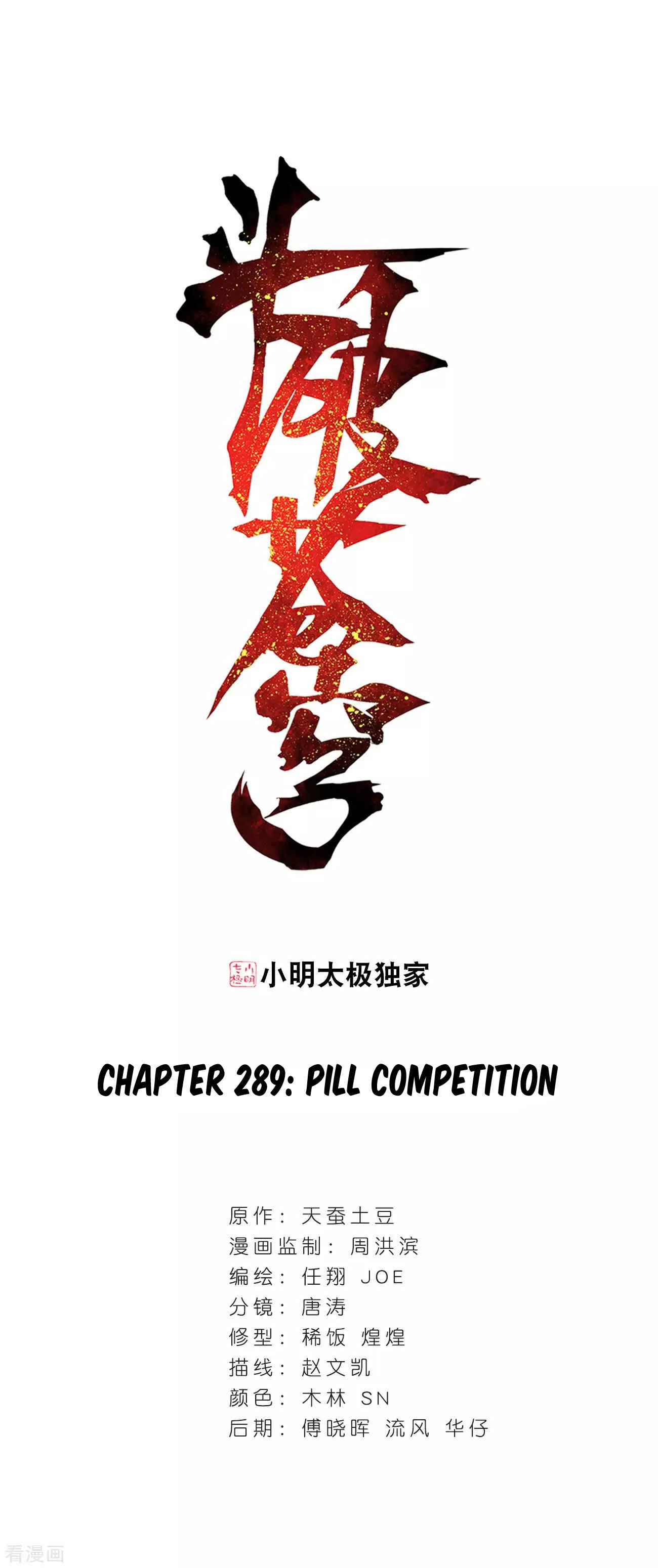 Dòupò Cāngqióng Chapter 289 - Page 2
