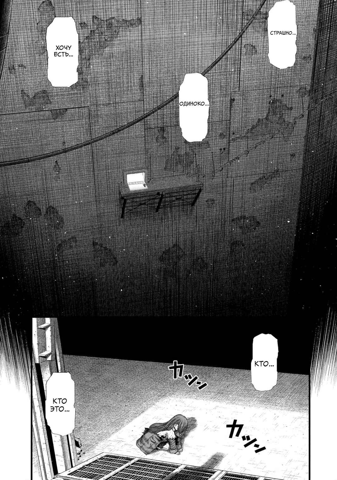 Dolls Nest: ORPHANS Chapter 2.1 - Page 6