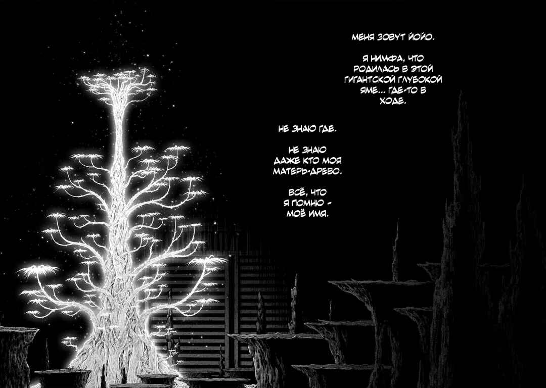 Dolls Nest: ORPHANS Chapter 2.1 - Page 9