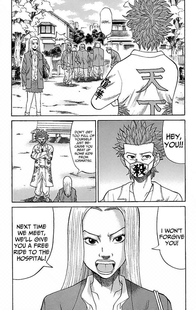 Nanba MG5 Chapter 2 - Page 17