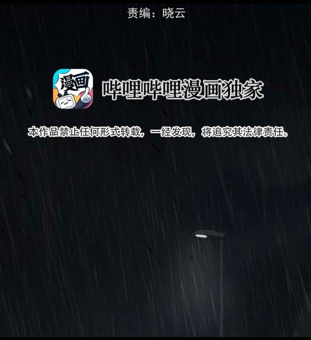 Miss Zuo Ying Chapter 21 - Page 9