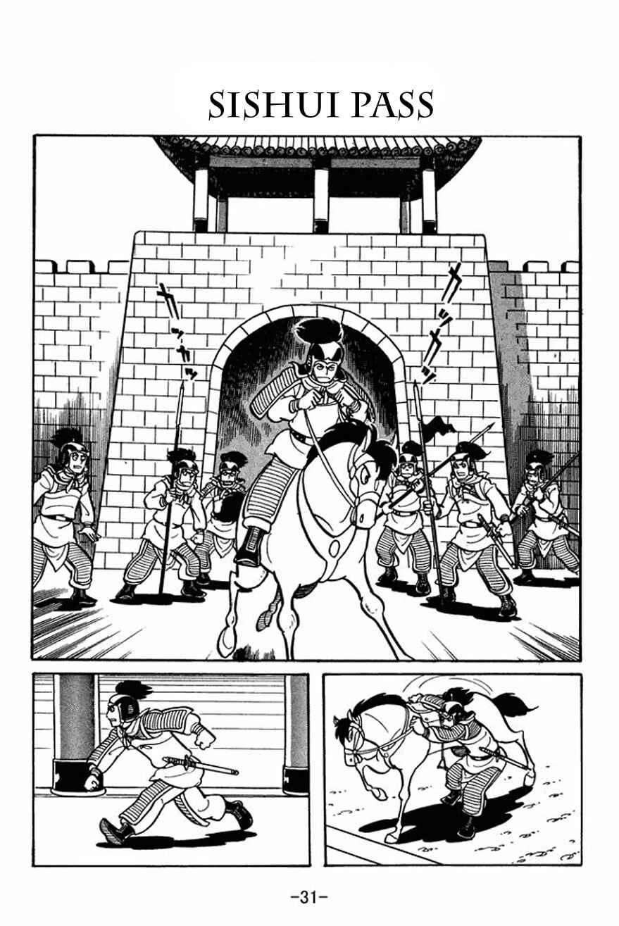 Sangokushi Chapter 23 - Page 1