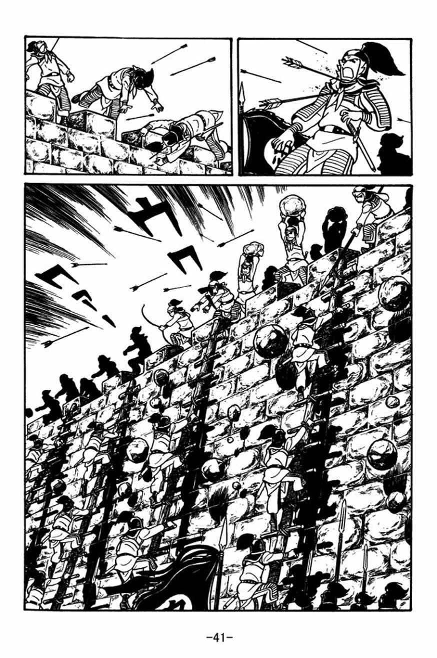 Sangokushi Chapter 23 - Page 11