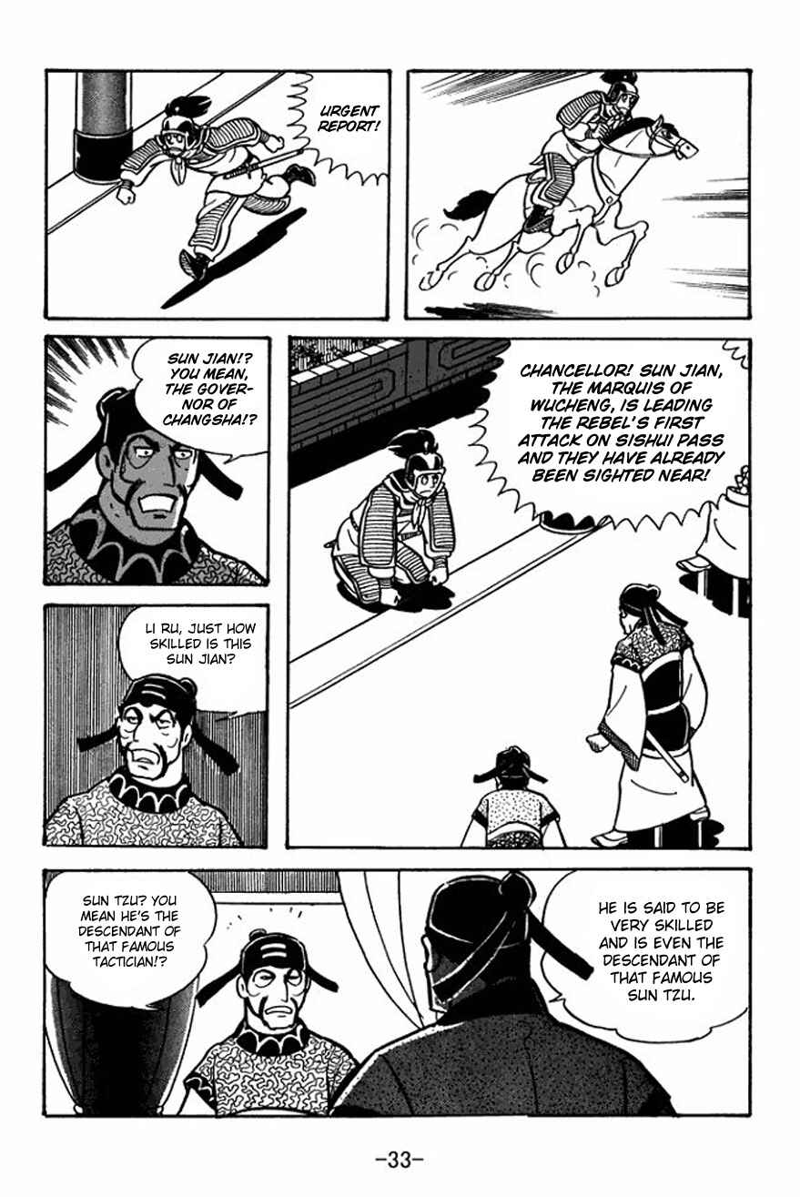Sangokushi Chapter 23 - Page 3