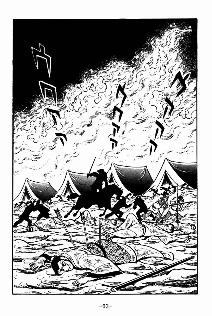 Sangokushi Chapter 23 - Page 33