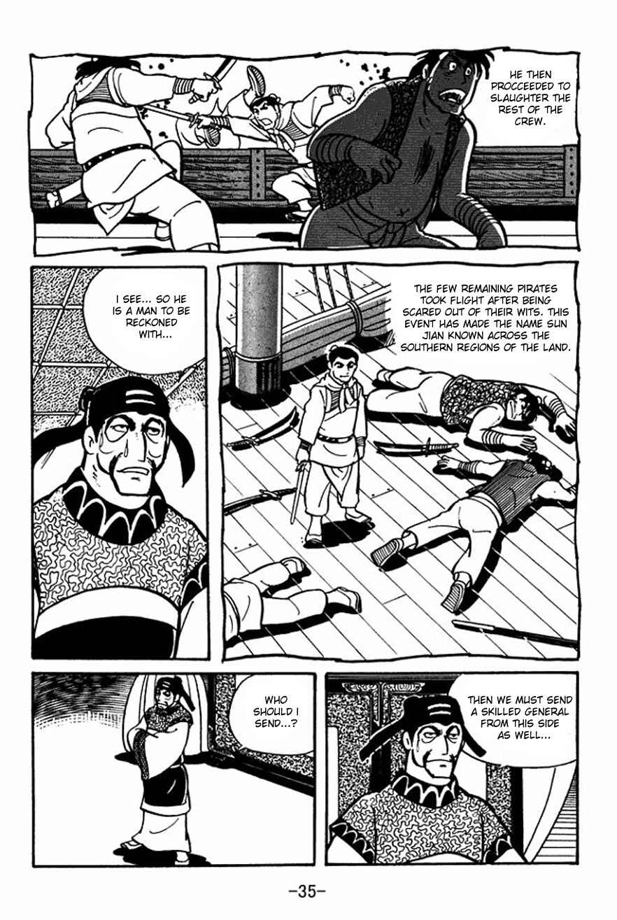 Sangokushi Chapter 23 - Page 5