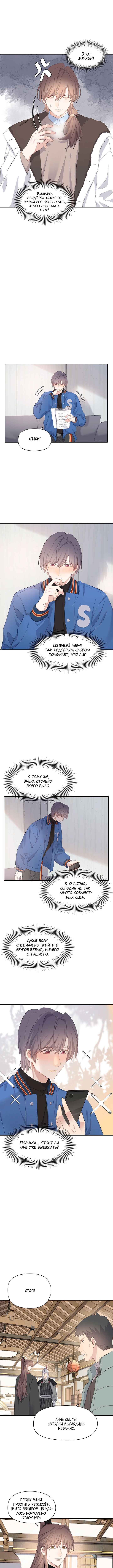 Double king Chapter 85 - Page 2