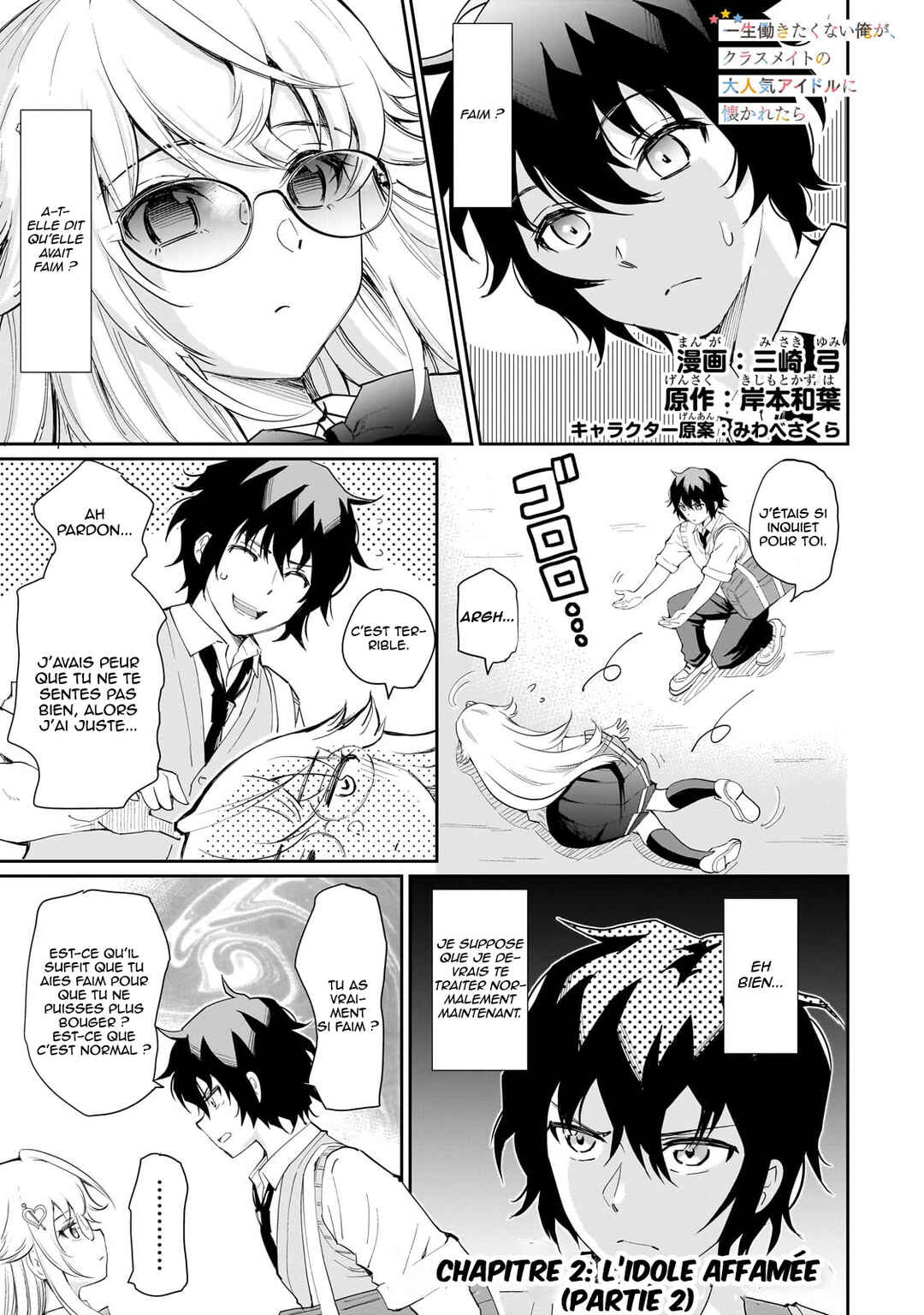 Isshou Hatarakitakunai Ore ga, Classmate no Daininki Idol ni Natsukaretara Chapter 2 - Page 2
