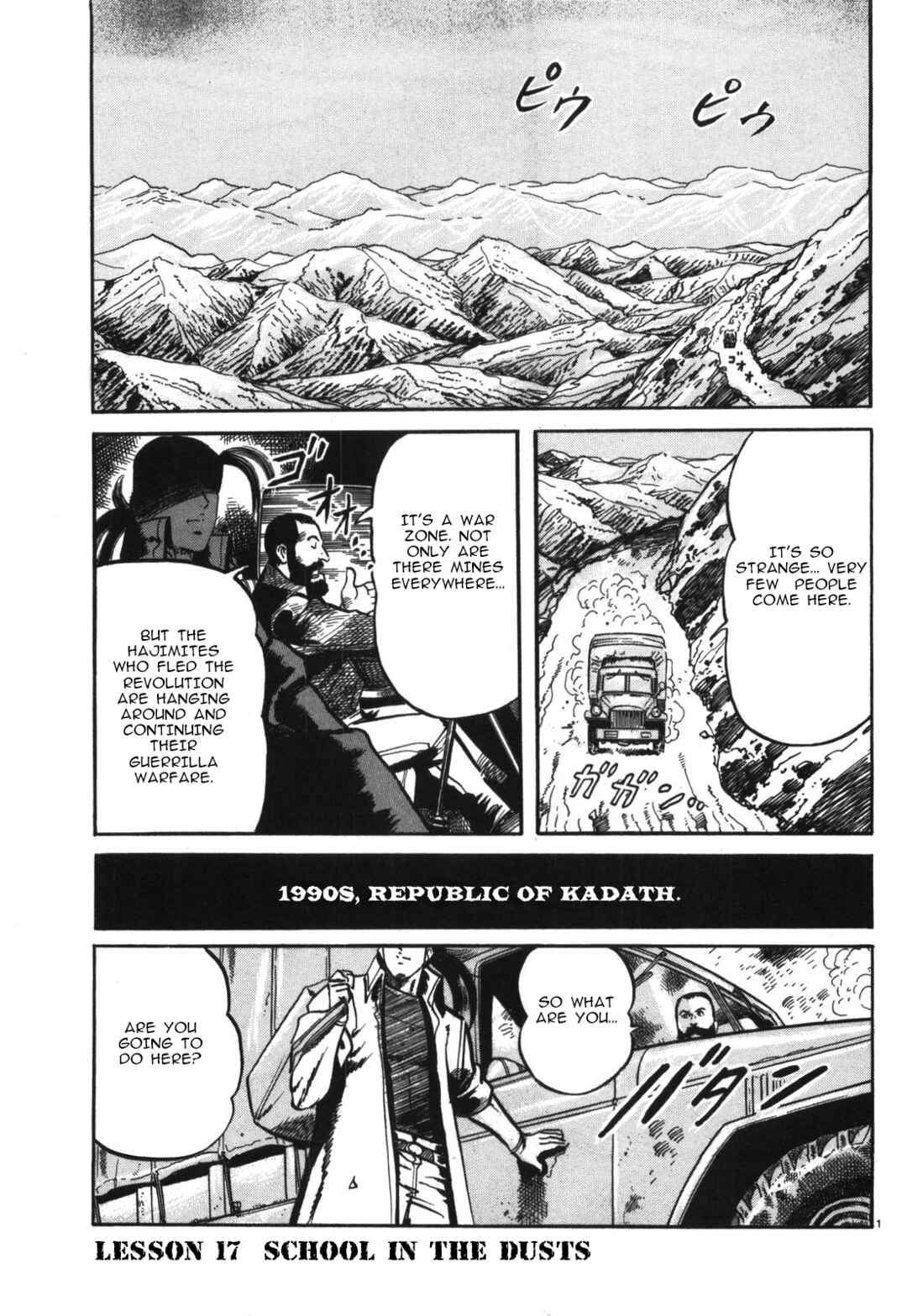 JESUS Sajin Kouro Chapter 17 - Page 1
