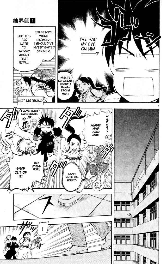 Kekkaishi Chapter 6 - Page 7