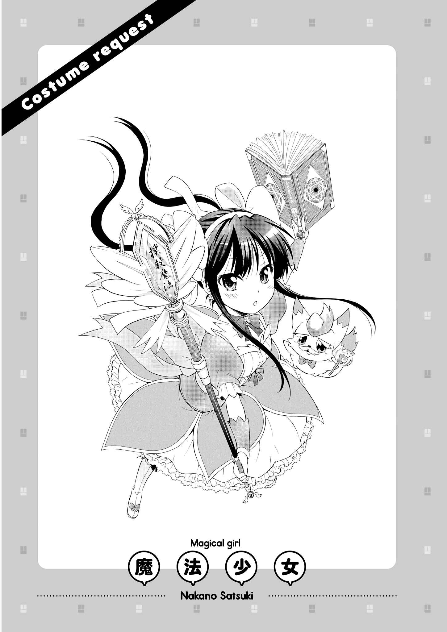 Danchigai Chapter 33 - Page 7