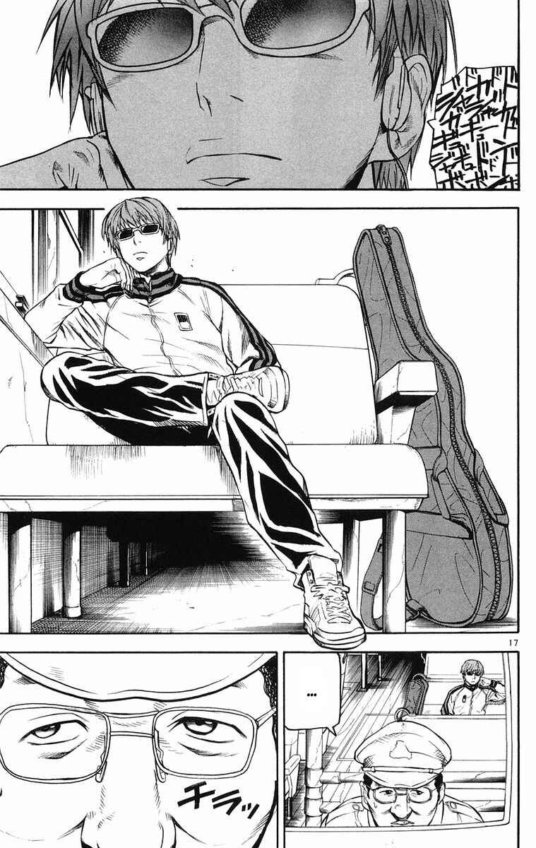 Kurozakuro Chapter 20 - Page 17