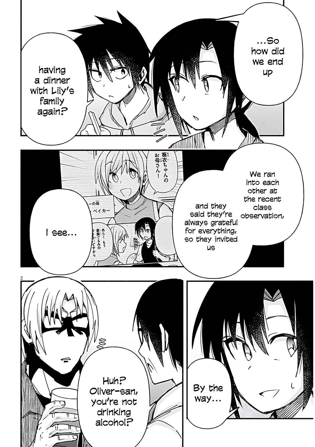 GaCen Shoujo to Ibunka Kouryuu Chapter 136 - Page 4