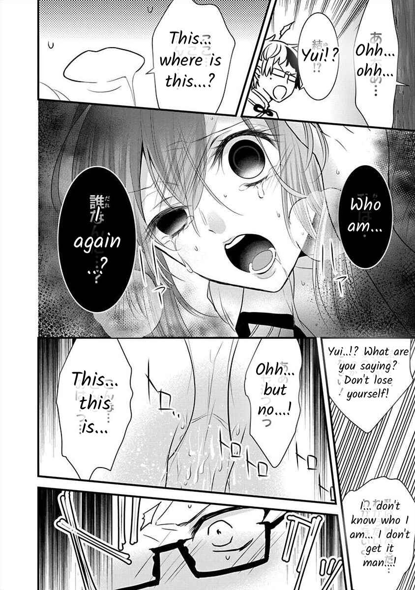 The Princess of Ecstatic Island Chapter 2.5 - Page 17