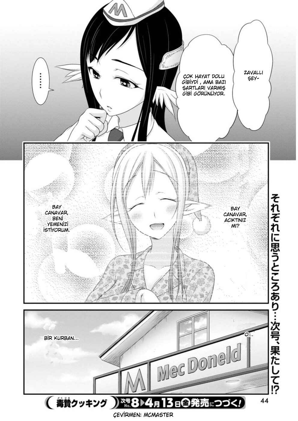 Dokunie Cooking Chapter 12 - Page 18