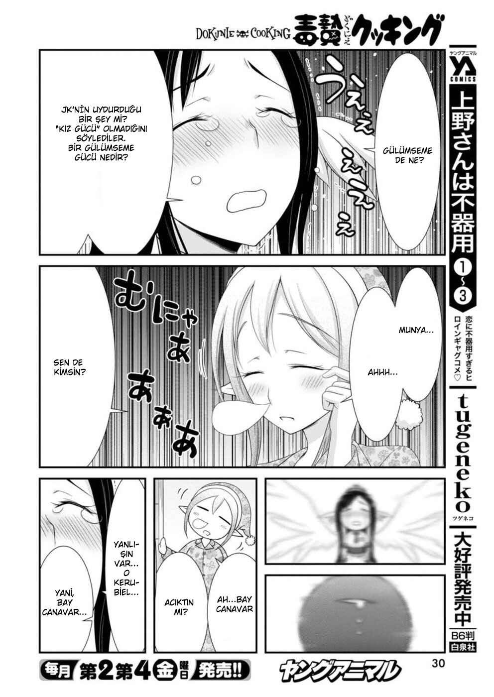 Dokunie Cooking Chapter 12 - Page 5