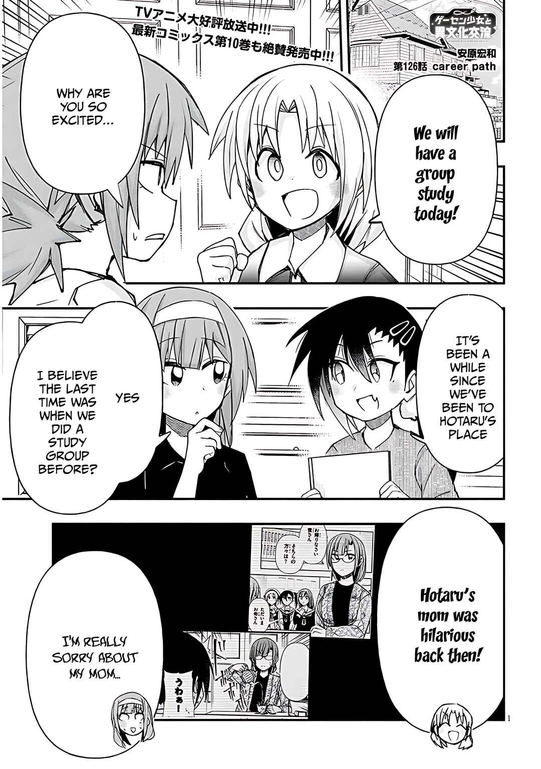 GaCen Shoujo to Ibunka Kouryuu Chapter 126 - Page 2