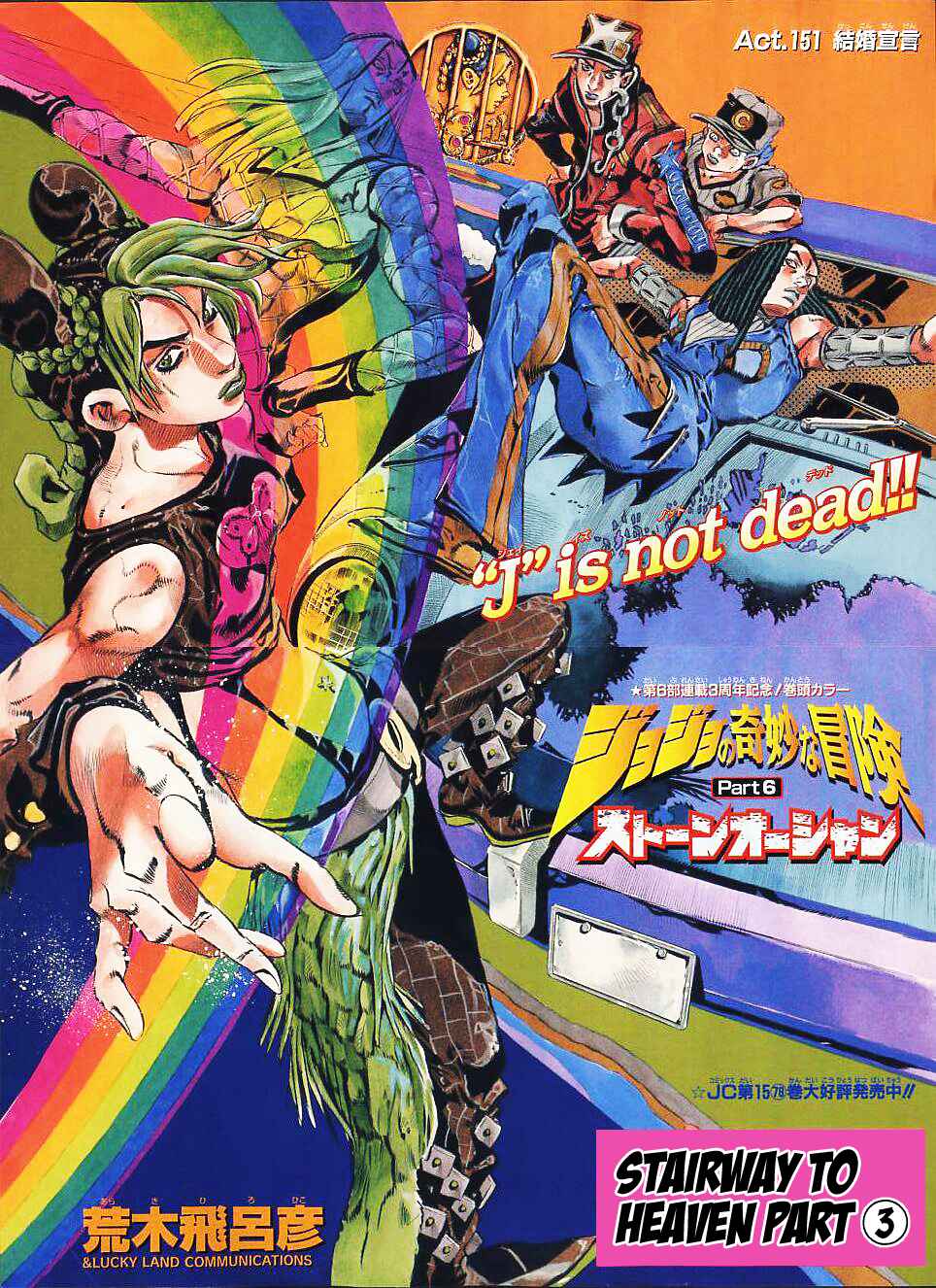JoJo no Kimyou na Bouken: Part 6 - Stone Ocean Chapter 151 - Page 3