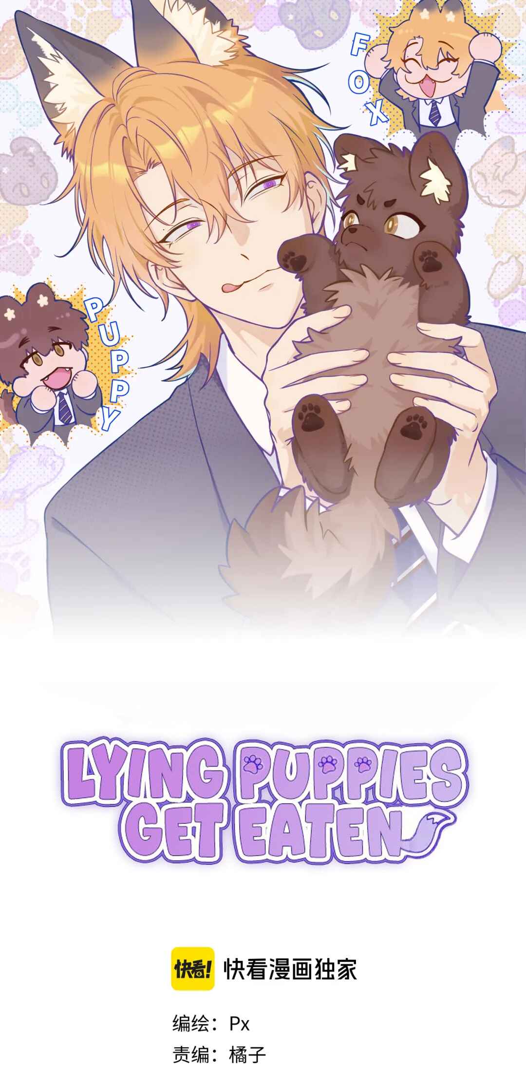 Lying Puppies Get Eaten Chapter 9 - Page 2