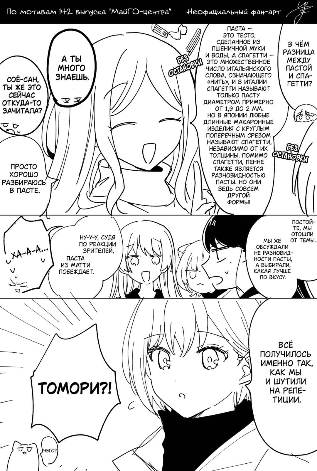 BanG Dream! It's MyGO!!!!! Swaying in the Rain, Looking for the Sunshine Chapter 10.5 - Page 9