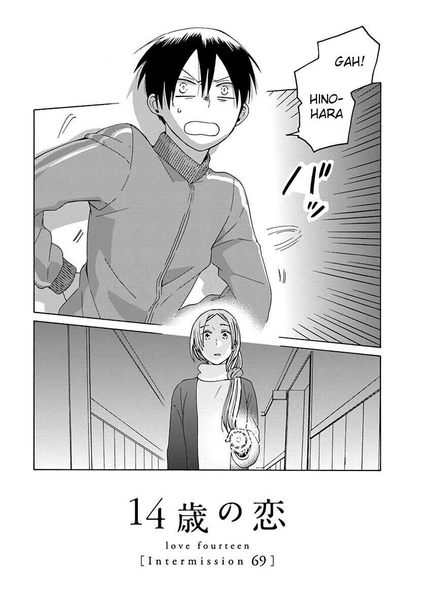 Love at Fourteen Chapter 46.1 - Page 1