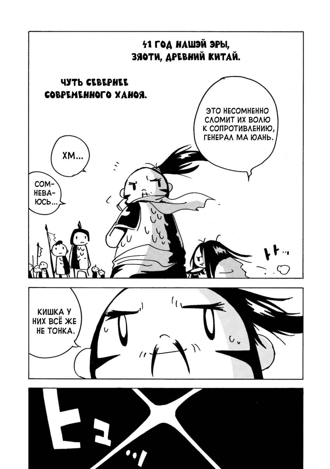 Dien Bien Phu Chapter 19 - Page 14