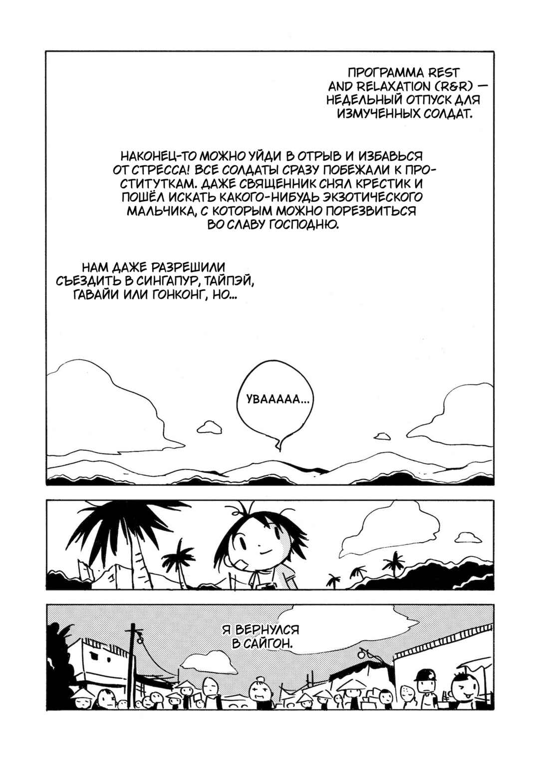 Dien Bien Phu Chapter 19 - Page 22