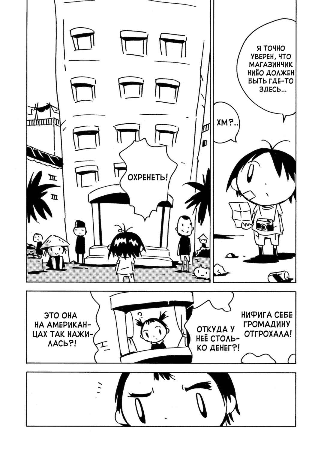Dien Bien Phu Chapter 19 - Page 23