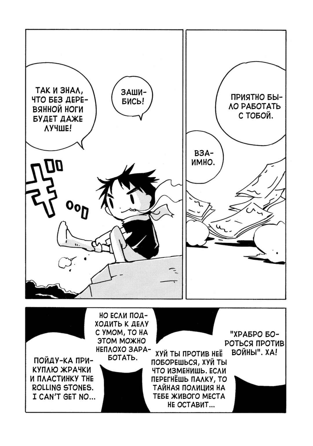 Dien Bien Phu Chapter 19 - Page 29