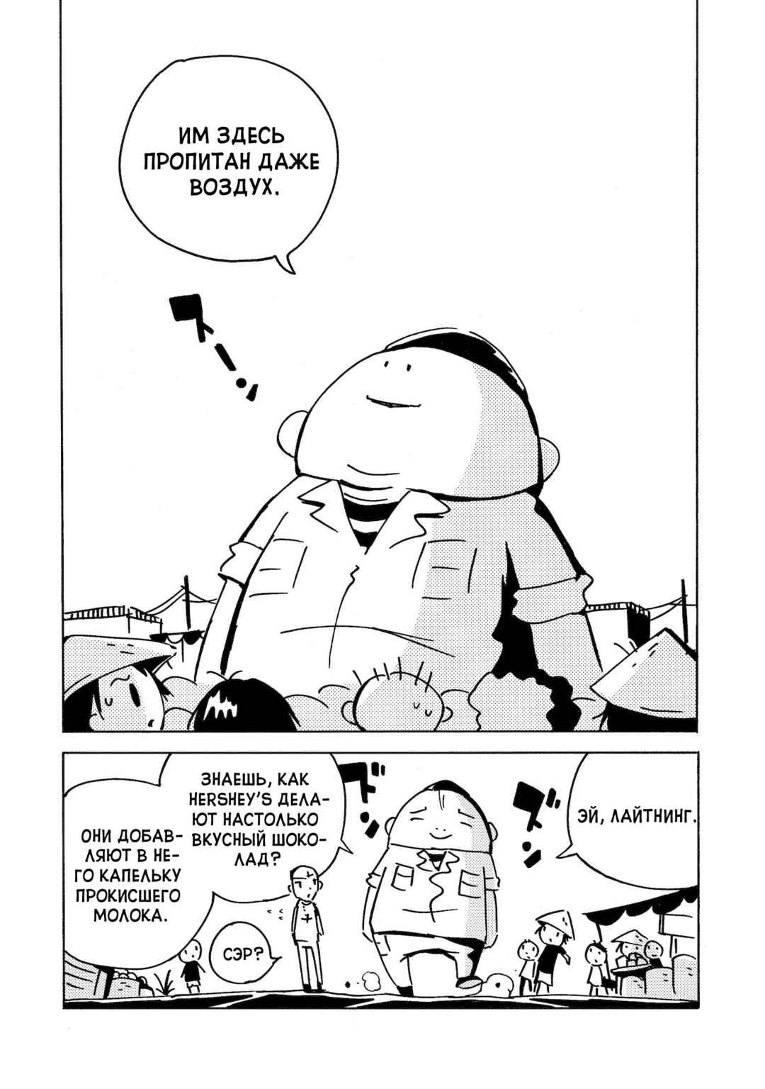 Dien Bien Phu Chapter 19 - Page 31