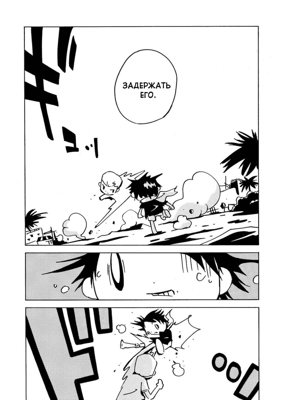 Dien Bien Phu Chapter 19 - Page 34