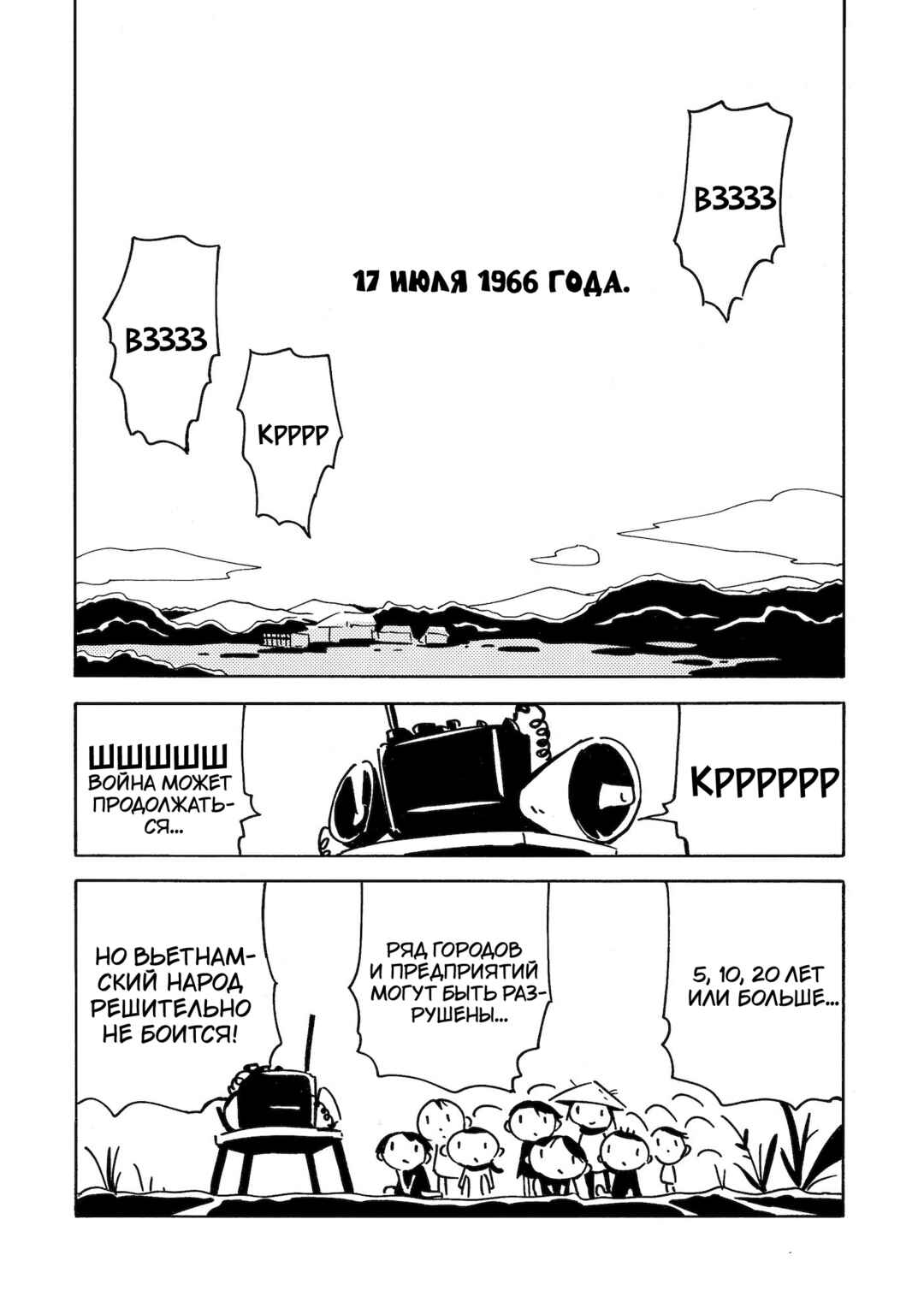 Dien Bien Phu Chapter 19 - Page 39